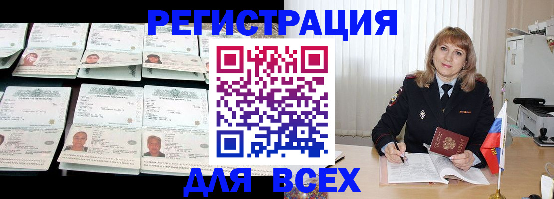 временная регистрация госуслуги в Уяре