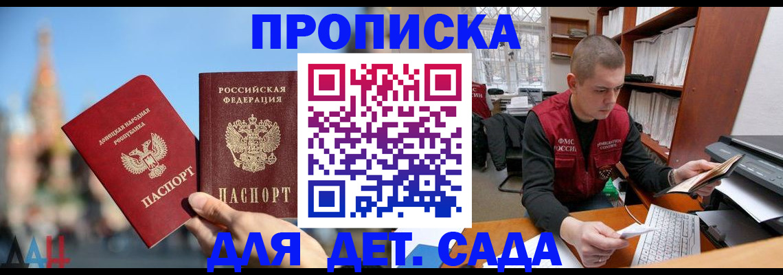 прописка гарантия в Уяре